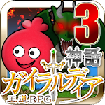 Cover Image of Download ガイラルディア神話3 1.3 APK