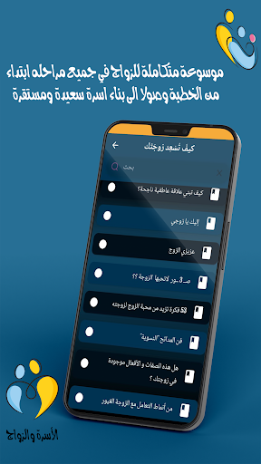 الاسرة والزواج