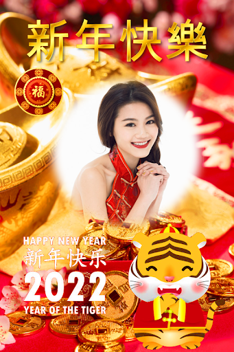 Chinese NewYear Frames2022 Screenshot 3 - AppWisp.com