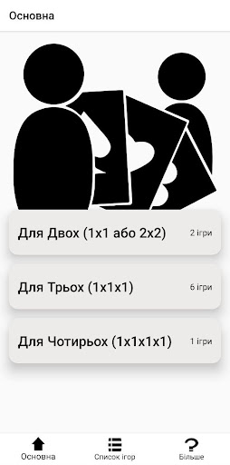 Android application Деберц запис screenshort