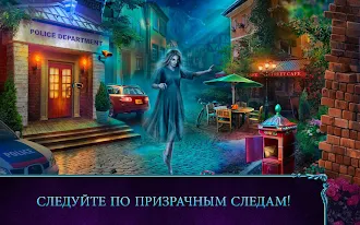 Game screenshot Загадочные Истории: Ее Глаза mod apk