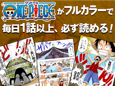 √完了しました！ ワンピース 漫画 最新話 無料 344987-ワンピース 漫画 最新話 無料
