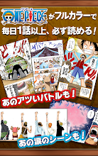 One Piece 公式漫画アプリ Google Play のアプリ