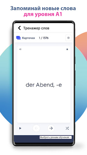 Экзамены по немецкому A1 Screen 2