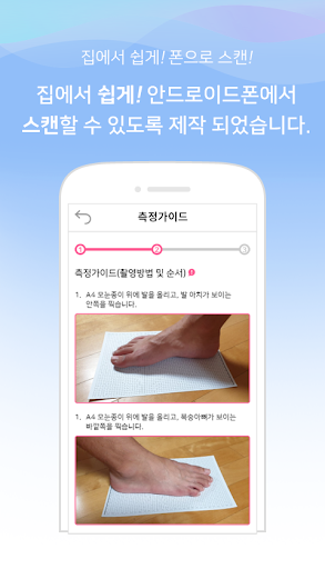 프리핏 HAPPY WALKER Screen 3