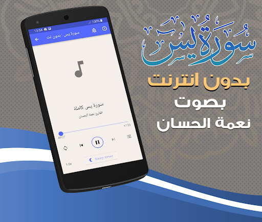 Surah Yasin Neamah Al Hassan Screen 2