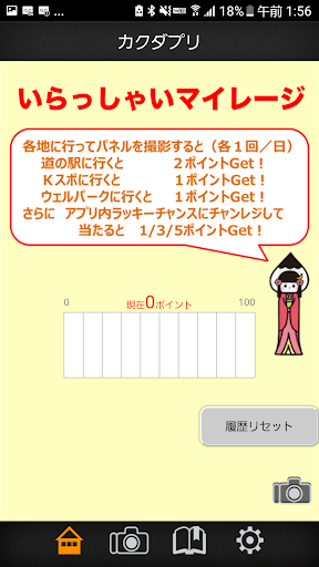 カクダプリ Screen 3