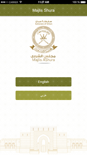 Android application Majlis Shura, Sultanate of Oma screenshort