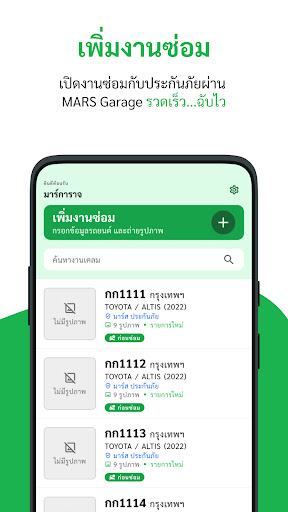 Android application MARS Garage screenshort