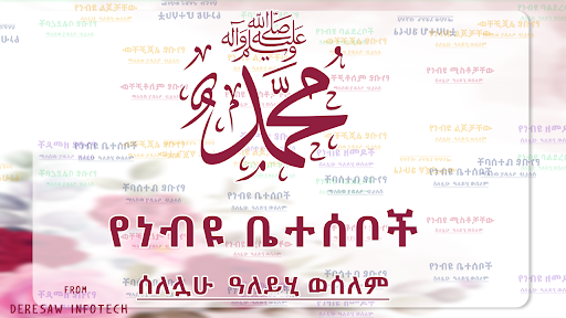 Android application Short Story of Prophet (PBUH) screenshort
