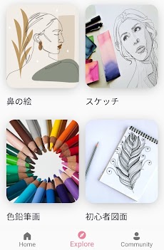 描画アプリ : Step by step drawingのおすすめ画像1