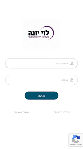 Android application לוי יונה הנח"ש ויעוץ מס בע"מ screenshort