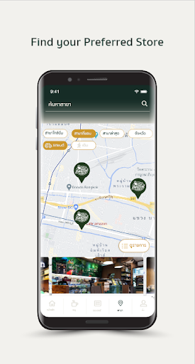 Café Amazon Screenshot 3 - AppWisp.com