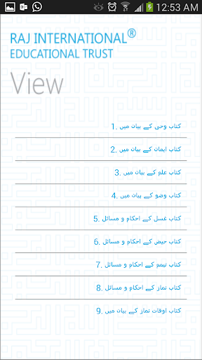 Search Hadees Ibn-e-Maja