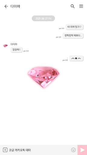 카카오톡 테마 - 빈티지 온 화이트_핑크 다이아몬드 Screen 3