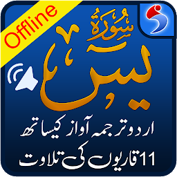 Icon image Surah Yaseen with Urdu Terjuma