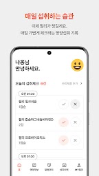 필리케어 - 매일매일 영양제 섭취관리