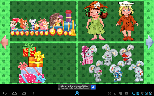 Для детей Соображалка