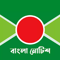 Bangla Notice