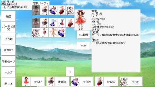 サバイバルレイム Screen 2