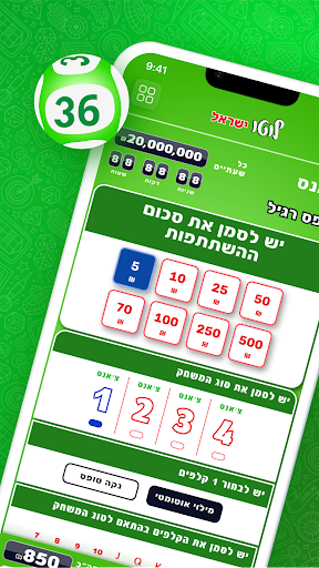 לוטו ישראל - לוטו,צ׳אנס Screenshot 4 - AppWisp.com