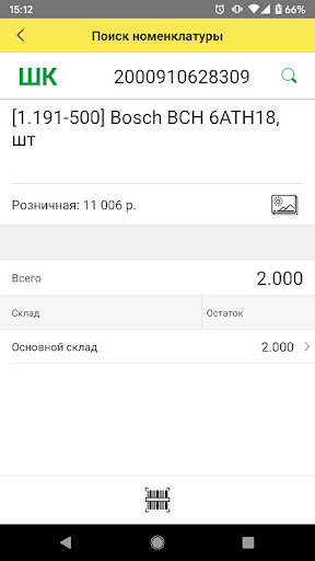 Uptime:Мини ТСД Screen 2