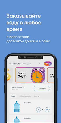 Android application Северный источник Петрозаводск screenshort