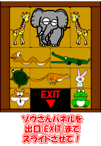 Android application Sliding Elephant screenshort