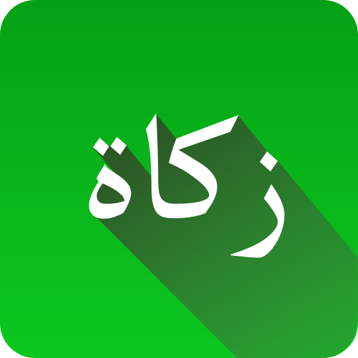 Calculate Zakat Complete logo