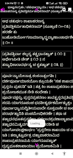 Bhaattasangraha Screen 3
