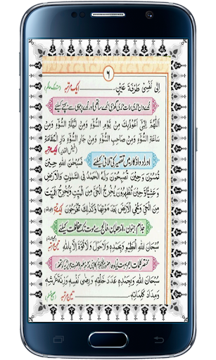 Masnoon Dua and Azkaar Screen 3