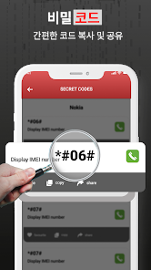 스크린샷 이미지