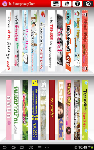 Padungladvittaya eBook Screen 3