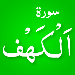 આઇકનની છબી સુરાહ અલ-કાહફ MP3 ઑડિઓ ઑફલાઇન