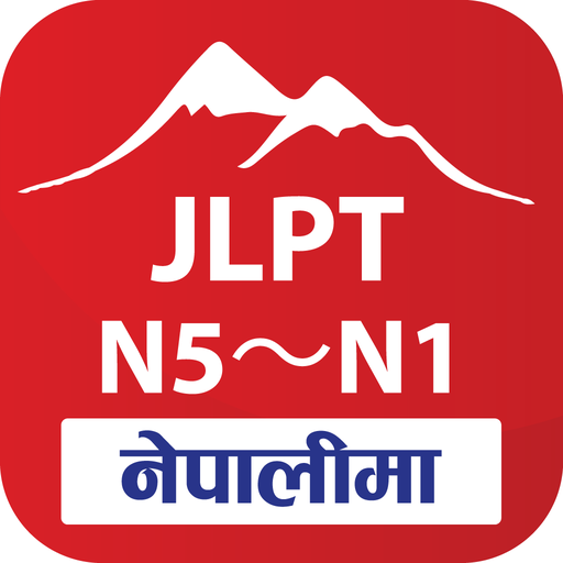 JLPT in Nepali 1.2.9 Icon