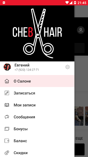 Cheb Hair Screen 2