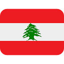 وظائف شاغرة في لبنان