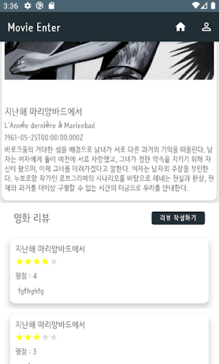 Movie Enter 상영 영화, 리뷰 리스트 확인 앱 Screen 2