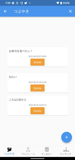 すしめも！ Screen 3