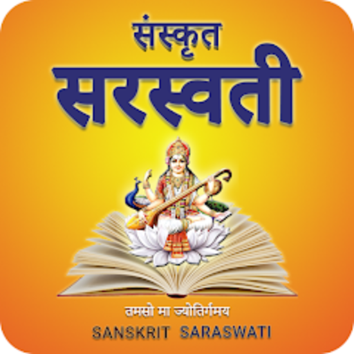 Sanskrit Saraswati 2.0 logo