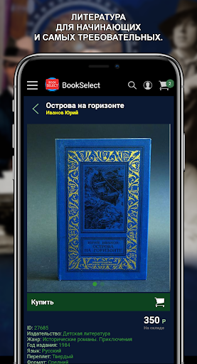 BookSelect Магазин книг