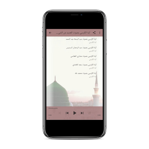 آية الكرسي كاملة مكتوبة و مسموعة صوت و صورة