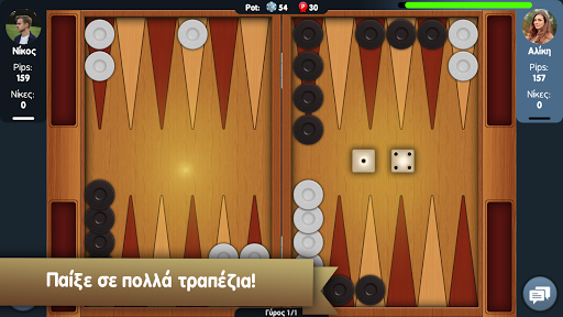 Τάβλι του Zoo.gr Screen 2