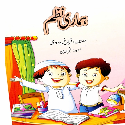 Hamari Nazam In Urdu Download on Windows
