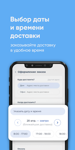 ТСК+ Череповец - Доставка воды Screen 3