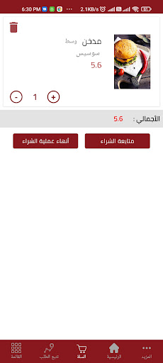 أرزاق Screen 2
