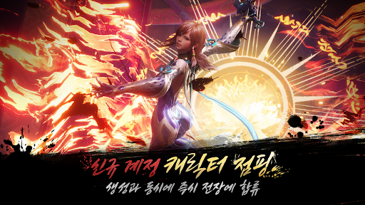 블레이드&소울2(12) 1