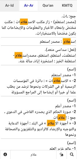 KMTQ - Kamus & Tafsir Al-Quran Screen 2