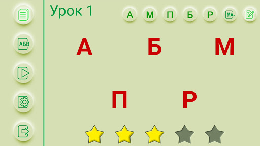 Мой Букварь