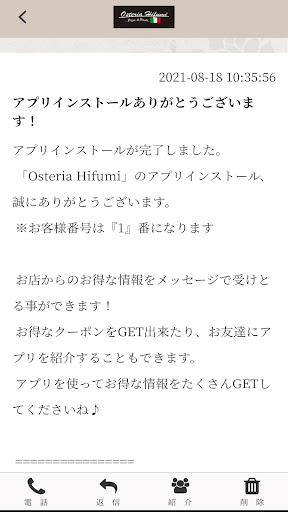Osteria Hifumi Screen 2